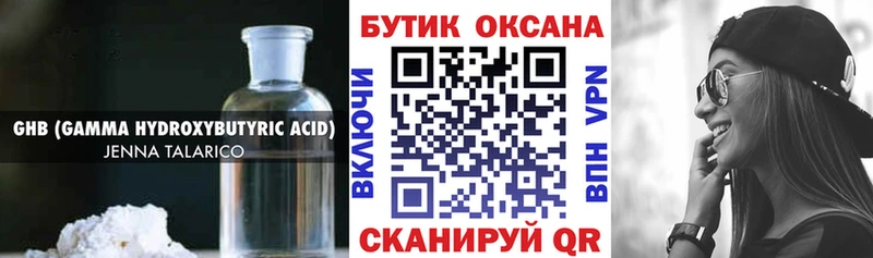 БУТИРАТ GHB  Лодейное Поле 