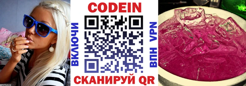 Codein напиток Lean (лин) даркнет сайт Лодейное Поле