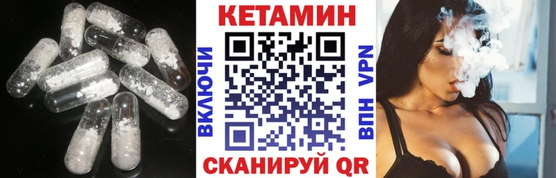 КЕТАМИН ketamine  Лодейное Поле 