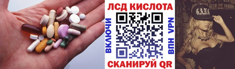 LSD-25 экстази кислота Лодейное Поле